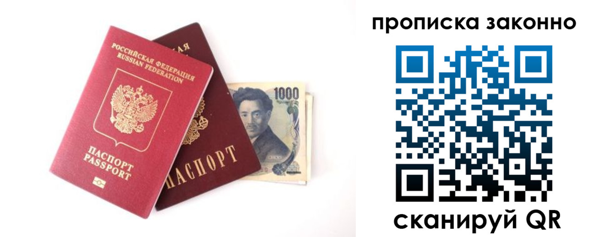 прописка поиск в Яровом
