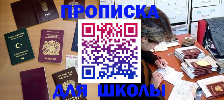 временная регистрация госуслуги в Яровом